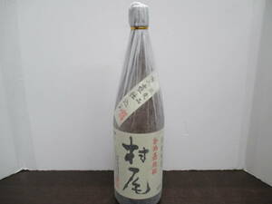 11730 酒祭 焼酎祭 村尾 1800ml 25度 未開栓 和紙付 芋焼酎 かめ壷焼酎 村尾酒造 本格焼酎 限定品 甕壺仕込み