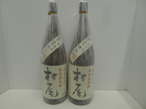 11544 酒祭 焼酎祭 本格焼酎 村尾 2本セット 1800ml 25度 未開栓 詰日2024.2.9 和紙付 芋焼酎 かめ壷焼酎