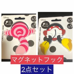 Disney マグネットフック　ディズニー　マグネット　フック　磁石　チェシャ猫　ミニー　水玉　ミッキー　キーホルダー　キーリング