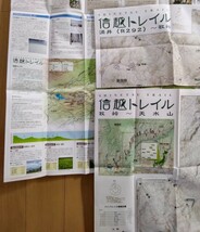 信越トレイル　マップ　トレッキング　斑尾高原　斑尾山-涌井　涌井-牧峠　牧峠-天水山　オフィシャルマップ　山地図_画像2