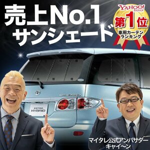 エスティマ 30系 40系 サンシェード カーテン リア オークション