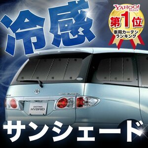 「吸盤＋1個」 エスティマ 30系 40系 サンシェード カーテン リア オークション