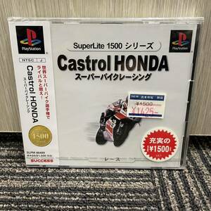 ★ PlayStation SuperLite 1500 シリーズ Castrol HONDA スーパーバイクレーシング プレイステーション プレステ PS1 ソフト