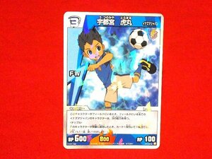 イナズマイレブン　INAZUMA ELEVEN　TradingCard　キラカードトレカ　宇都宮虎丸　3-6　53/64