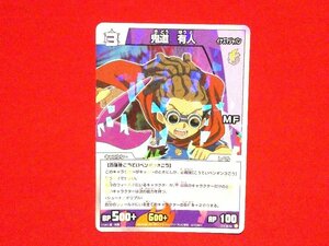 イナズマイレブン　INAZUMA ELEVEN　TradingCard　キラカードトレカ　鬼道有人　3-4　28/64