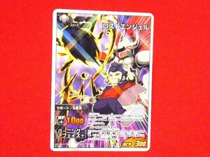 イナズマイレブン　ゴー　INAZUMA ELEVEN　GO　TradingCard　キラカードトレカ　ロストエンジェル　IG-04　023/026