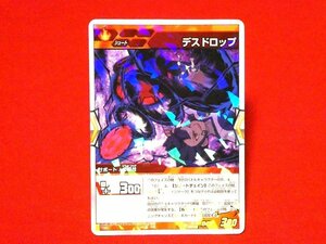 イナズマイレブン　ゴー　INAZUMA ELEVEN　GO　TradingCard　キラカードトレカ　デスドロップ　IG-14　094/100