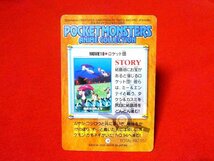 ポケットモンスター アニメコレクション　Pocket Monsters　ANIMECOLLECTION　Pokemon TradingCard　カードトレカ　MOVIE18_画像2