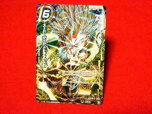 ミラクルバトルカードダス　ドラゴンボール　DRAGONBALL　TradingCard　キラカードトレカ　トランクス　DBR　18/54　