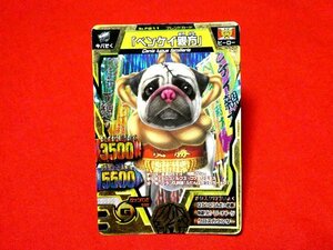  Hyakujuu Taisen Great Animal Kaiser biga-Animal Kaiser TradingCardkila карта коллекционные карточки Ben Kei родители person F211