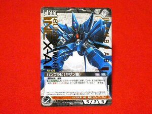 ガンダムウォーネグザ　GUNDAMWAR NEX-A　TradingCard　カードトレカ　ハンブラビ　01A/U　BK004R