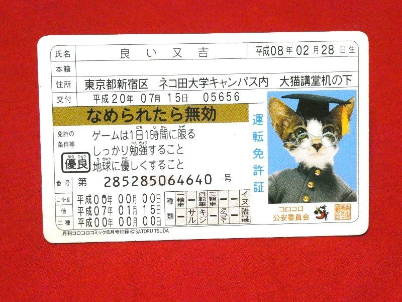 Yahoo!オークション -「なめ猫カード」の落札相場・落札価格 Yahoo!オークション -「なめ猫カード」の落札相場・落札価格