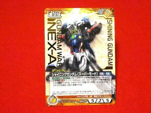 ガンダムウォーネグザ　GUNDAMWAR NEX-A　TradingCard　カードトレカ　シャイニングガンダム　01A/U　BN007R