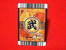 ドラゴンボール　W爆烈インパクト　DRAGONBALL　TradingCard　キラカードトレカ　スーパーウーブ　SP-022-Ⅳ_画像3