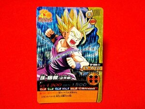 ドラゴンボール　W爆烈インパクト　DRAGONBALL　TradingCard　キラカードトレカ　孫悟飯　SP-009-Ⅳ