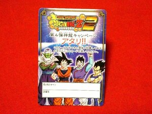 ドラゴンボール　データカードダス　DRAGONBALL　TradingCard　カードトレカ　第４弾神龍キャンペーンアタリ