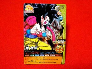 ドラゴンボール　W爆烈インパクト　DRAGONBALL　TradingCard　キラカードトレカ　孫悟空　SP-015-Ⅳ