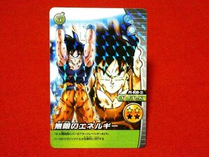 ドラゴンボール　爆烈インパクト　DRAGONBALL　TradingCard　キラカードトレカ　無限のエネルギー　PE-030-Ⅲ