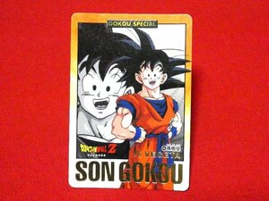 ドラゴンボール　カードダス1996　DRAGONBALL　TradingCard　カードトレカ　孫悟空　86