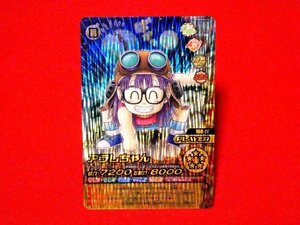 ドラゴンボール　W爆烈インパクト　DRAGONBALL　TradingCard　キラカードトレカ　アラレちゃん　168-Ⅳ