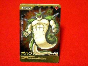 ドラゴンボール　爆烈インパクト　DRAGONBALL　TradingCard　キラカードトレカ　ポルンガ　276-Ⅲ