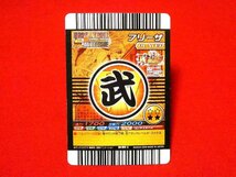 ドラゴンボール　スーパーカードゲーム　DRAGONBALL　TradingCard　キラカードトレカ　フリーザ　DB-983-Ⅱ_画像3