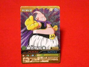 ドラゴンボール　爆烈インパクト　DRAGONBALL　TradingCard　キラカードトレカ　魔人ブウ　103-Ⅲ