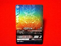 ドラゴンボール　スーパーカードゲーム　DRAGONBALL　TradingCard　非売品キラカードトレカ　ベジット　GM-004-Ⅲ_画像1