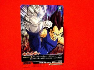 ドラゴンボール　データカードダス　DRAGONBALL　TradingCard　キラカードトレカ　破竹の勢い　030-Ⅱ