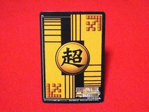 ドラゴンボール　スーパーカードゲーム　DRAGONBALL　TradingCard　非売品キラカードトレカ　ベジット　GM-004-Ⅲ_画像3