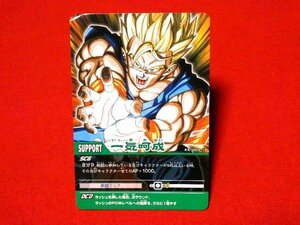 ドラゴンボール　データカードダス　DRAGONBALL　TradingCard　カードトレカ　一気呵成　EX-004-Ⅱ