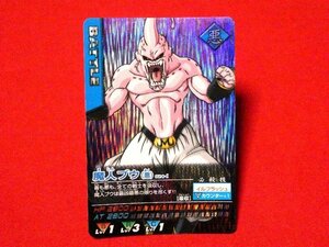 ドラゴンボール　データカードダス　DRAGONBALL　TradingCard　キラカードトレカ　魔人ブウ　024-Ⅰ