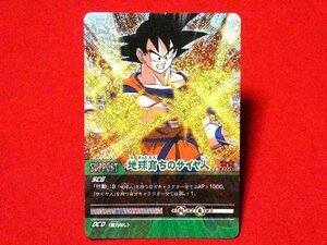 ドラゴンボール　スーパーカードゲーム　DRAGONBALL　TradingCard　キラカードトレカ　地球育ちのサイヤ人　DB-377-Ⅱ