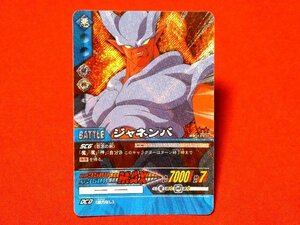 ドラゴンボール　スーパーカードゲーム　DRAGONBALL　TradingCard　キラカードトレカ　ジャネンバ　DB-139-Ⅱ