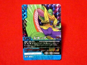 ドラゴンボール　スーパーカードゲーム　DRAGONBALL　TradingCard　キラカードトレカ　スラッグ　DB-335-Ⅱ