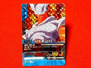 ドラゴンボール　スーパーカードゲーム　DRAGONBALL　TradingCard　キラカードトレカ　ジャネンバDB-139-Ⅱ