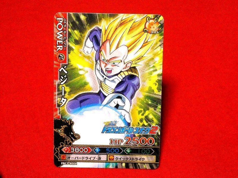 ドラゴンバトラーズ SP 【ベジータ&トランクス】