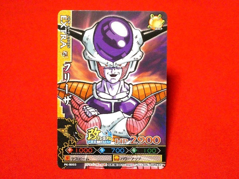 2025年最新】Yahoo!オークション -ドラゴンボール改 フリーザ 2025年最新】Yahoo!オークション -ドラゴンボール改 フリーザ