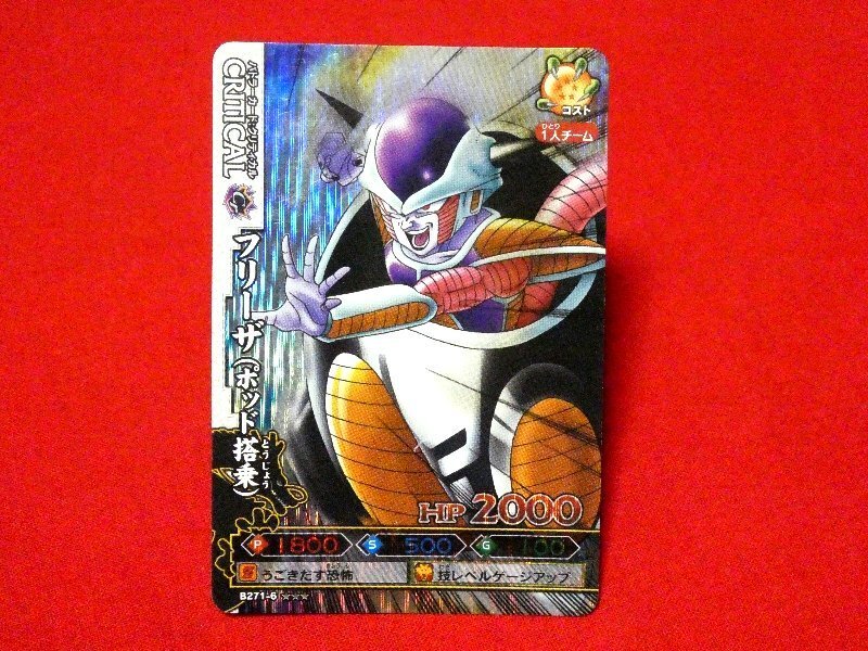 2025年最新】Yahoo!オークション -ドラゴンボール改 フリーザ 2025年最新】Yahoo!オークション -ドラゴンボール改 フリーザ