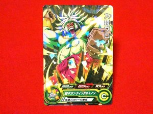 ドラゴンボールヒーローズ　DRAGONBALL　HEROES　TradingCard　キラカードトレカ　六猿ブロリー　PUMS3-22