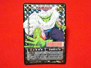 ドラゴンボール　カードゲーム　DRAGONBALL　CARDGAME　TradingCard　キラカードトレカ　ピッコロ　D-456