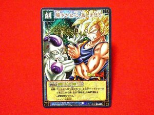 ドラゴンボール　カードゲーム　DRAGONBALL　CARDGAME　TradingCard　キラカードトレカ　穏やかな心、激しき怒り　D-467