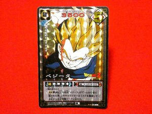 ドラゴンボール　カードゲーム　DRAGONBALL　CARDGAME　TradingCard　キラカードトレカ　ベジータ　D-308