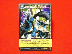 ドラゴンボール　カードゲーム　DRAGONBALL　CARDGAME　TradingCard　キラカードトレカ　セルの分身たち　D-616