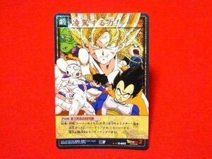 ドラゴンボール　カードゲーム　DRAGONBALL　CARDGAME　TradingCard　キラカードトレカ　凌駕する力　D-603