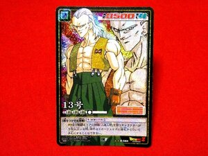 ドラゴンボール　カードゲーム　DRAGONBALL　CARDGAME　TradingCard　キラカードトレカ　13号　D-584