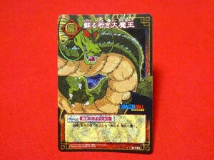 ドラゴンボール　カードゲーム　DRAGONBALL　CARDGAME　TradingCard　キラカードトレカ　蘇る若き大魔王　D-131