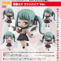 ねんどろいど キャラクター・ボーカル・シリーズ01 初音ミク 初音ミク ヴァンパイアVer._画像2