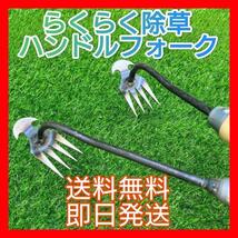 【新品】草取り道具 庭 草むしり 草抜き 雑草取り 草取り機 草刈機 雑草 除草_画像1