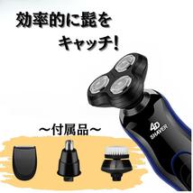 【新品】☆最安値☆電動シェーバー 多機能 4in1 回転式 USB充電 防水_画像5